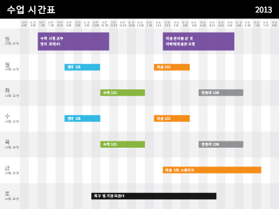 수업 시간표(시간별)